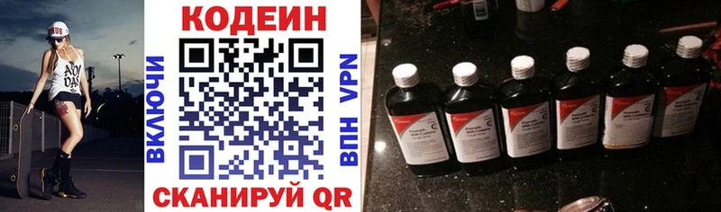 Кодеин напиток Lean (лин) хочу наркоту Новосокольники