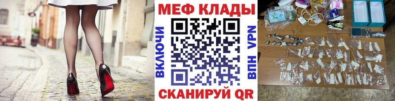МЯУ-МЯУ кристаллы  купить наркотик  Новосокольники 